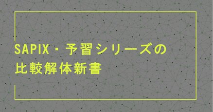 未記入回答付】早稲アカ 1年生 ウィークリーステップ後期全種類1-13