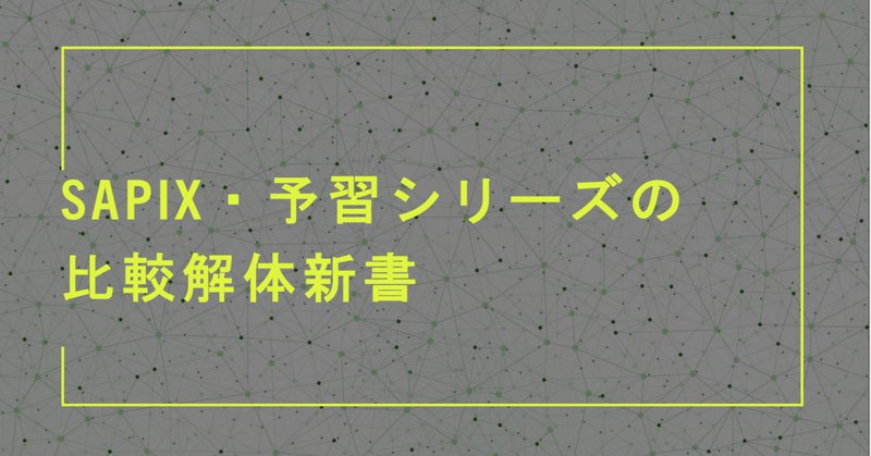 中学受験算数」の人気タグ記事一覧｜note ――つくる、つながる