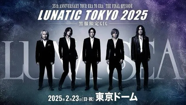 A story about a bandman going to LUNATIC TOKYO 2025｜riddletkhr