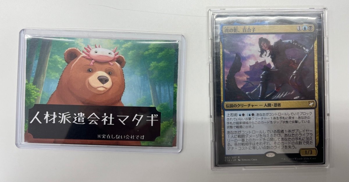 EDH】虎の影、百合子 徹底解説！構築と戦術解説｜のんふろんのブログ
