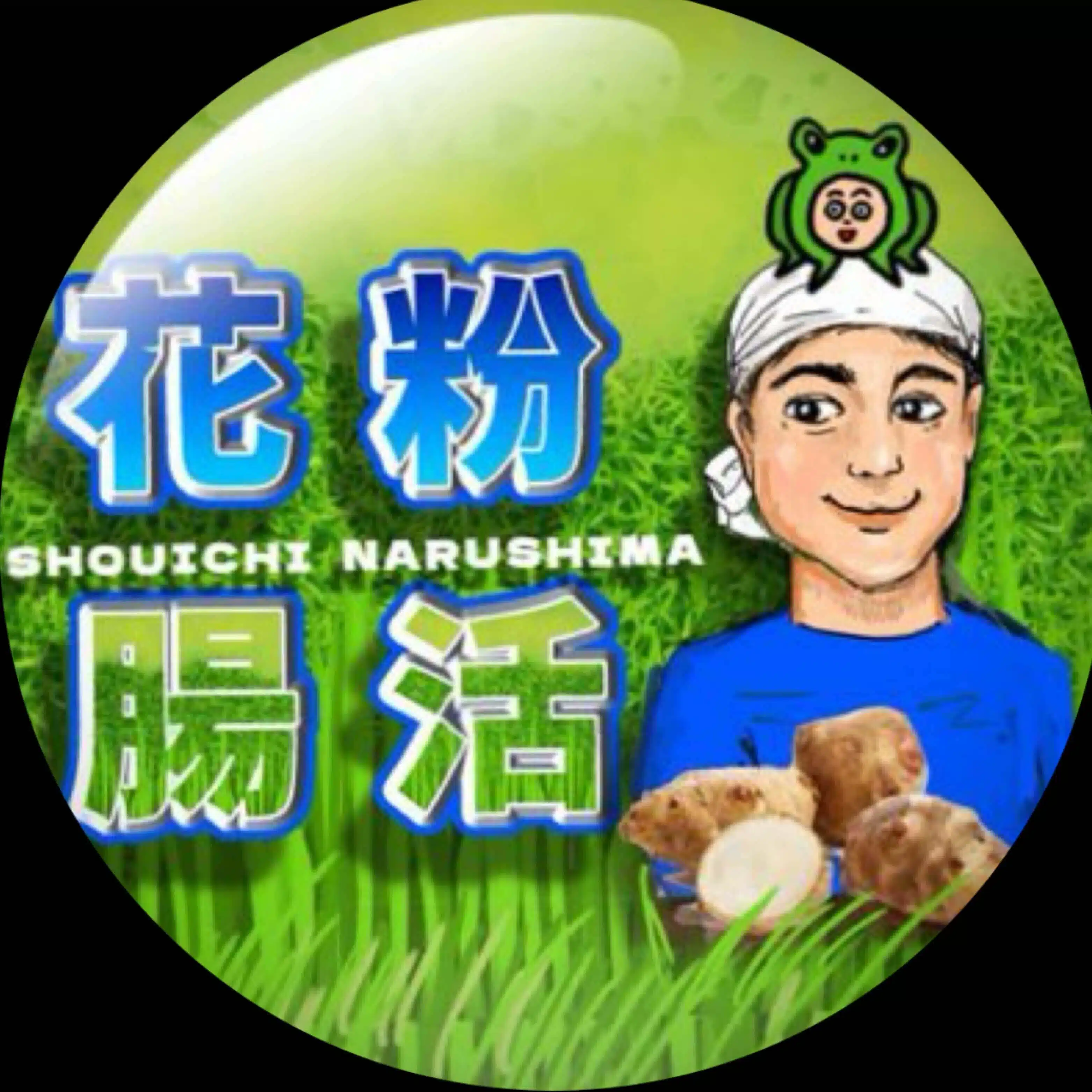 発酵ニーム液の使い方！｜9代目・有機茶農家 成島承一