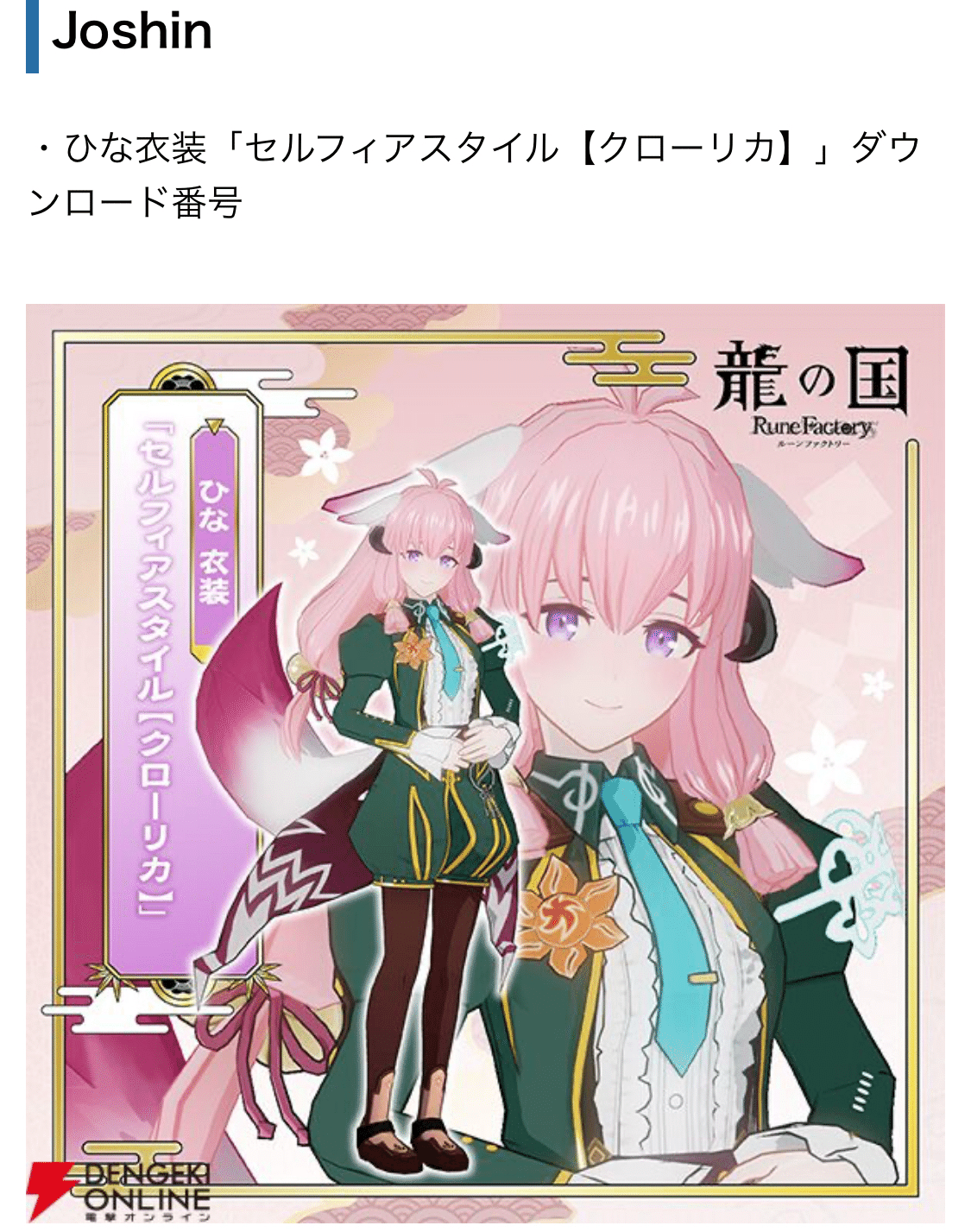 龍の国ルーンファクトリー マーベラスショップ サントラ初回限定盤