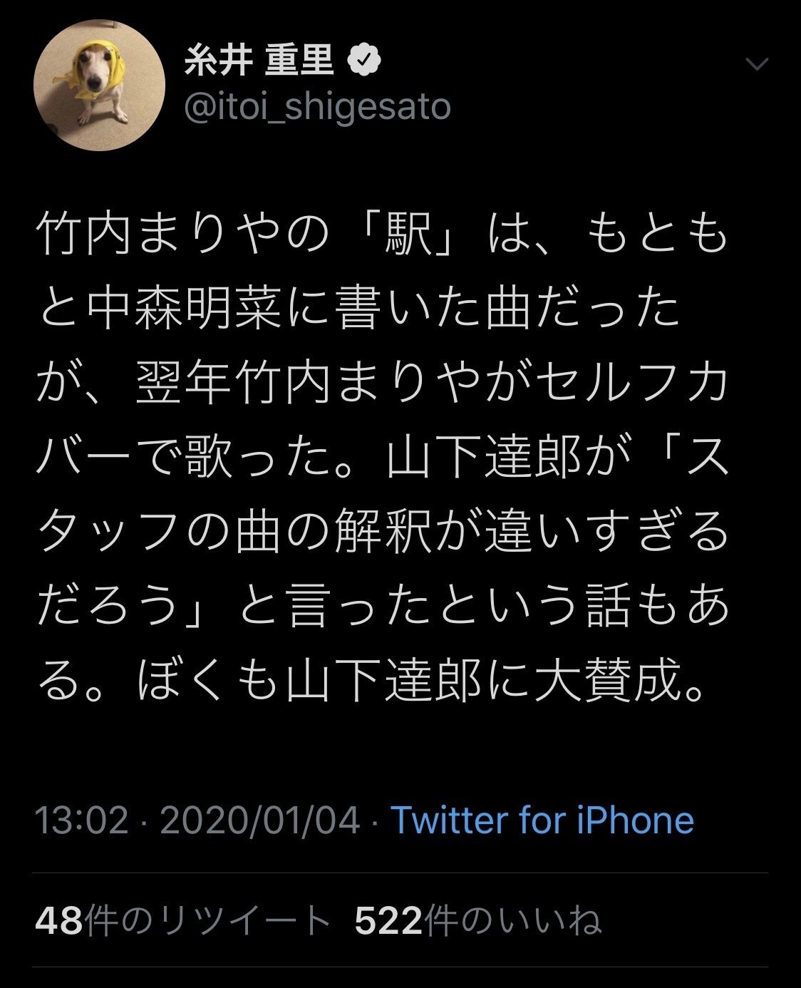 竹内まりやの 駅 の 私 は 最後のlalalaでもう一度電車に乗る 高井浩章 Note 竹内まりやの 駅 の 私 は 最後のlalalaでもう一度電車に乗る 高井浩章 Note
