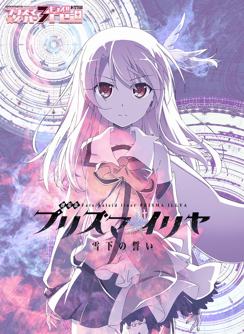 Fate Stay Night Heaven S Feel って何 てかfateって何 日報プライベートライフ Note Fate Stay Night Heaven S Feel って何 てかfateって何 日報プライベートライフ Note