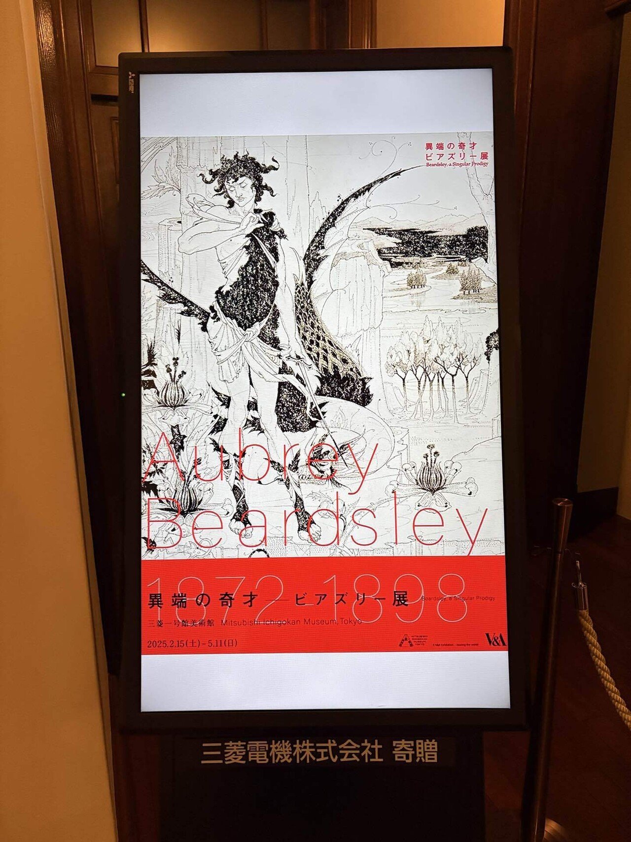 三菱一号館美術館「異端の奇才——ビアズリー」展へ。世紀末の