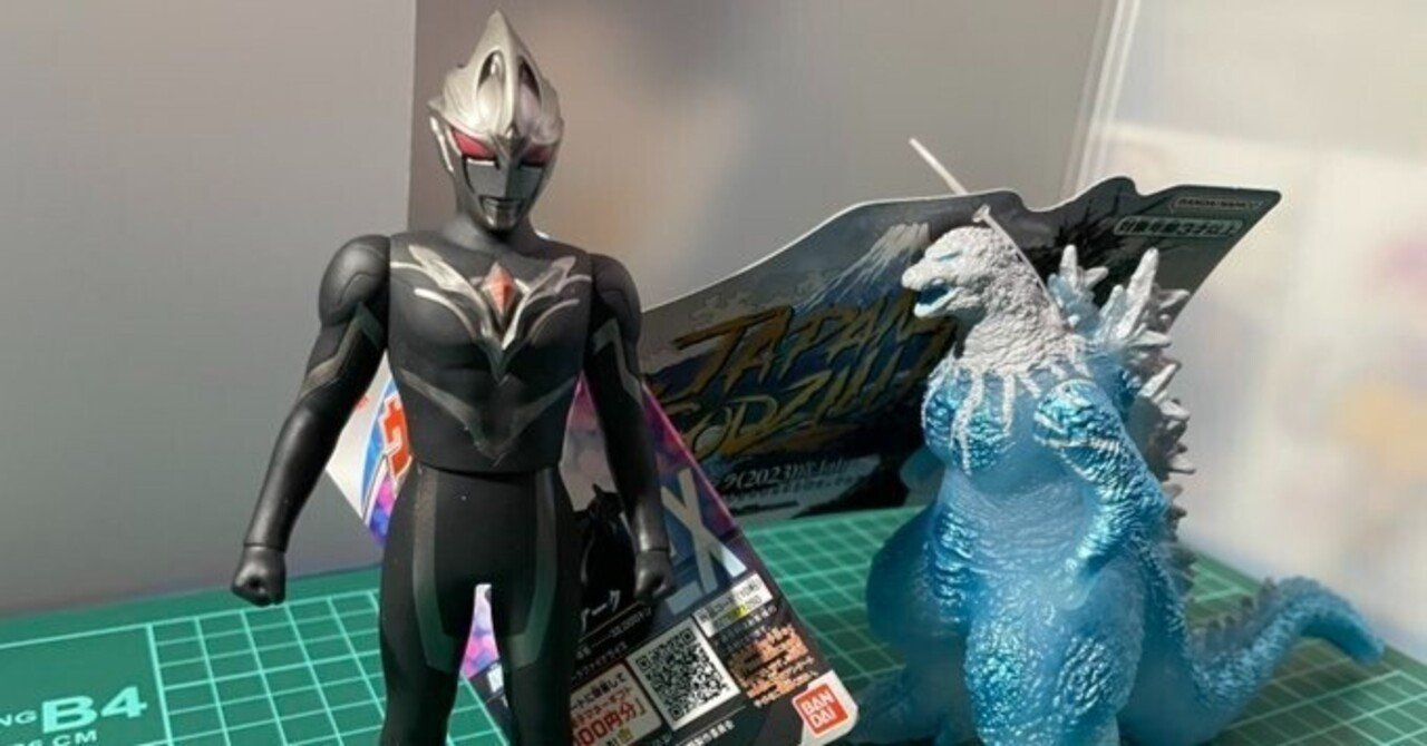 ソフビ「ギルアーク（ウルトラマンアーク）」お迎えできました