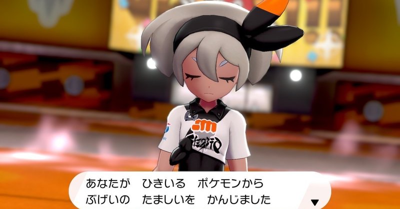 草しばりでチャンピオン目指すポケモン剣盾 21 格闘のジムチャレンジ編 イチニノ Note