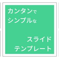 パワーポイントの自己紹介スライドのテンプレート５選 無料 登録不要 ヤエリ 営業アップデート Note