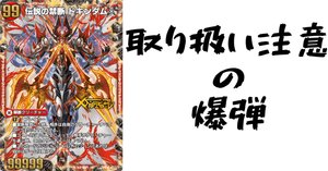 デュエプレカード解説]テック団の破壊Go!｜チャーシュー🌈👑
