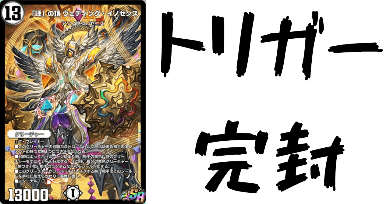 値下げ!】「誣」の頂 ウェディング・イノセンス プレイマット 値下げ!】「誣」の頂 ウェディング・イノセンス プレイマット