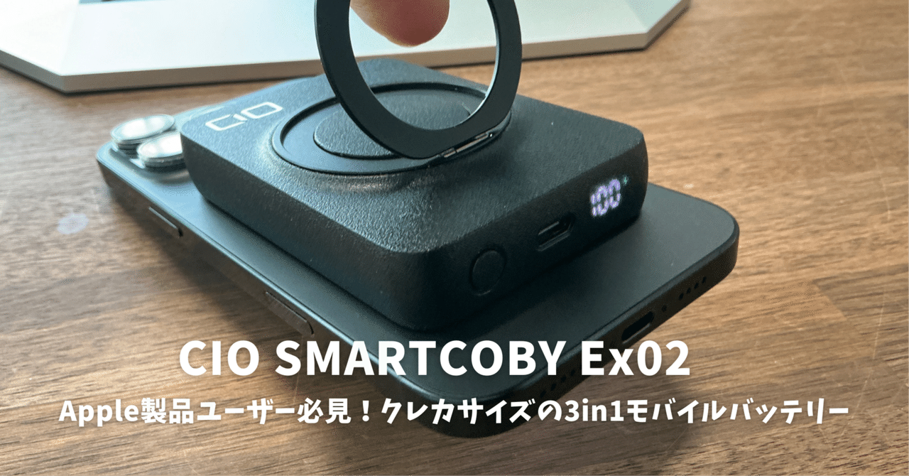 CIO - 新品未使用SMARTCOBY Ex02 &amp; NovaPort TRIOII SMARTCOBY Ex02 Wireless Charger(Magnet & Watch) plus Stand