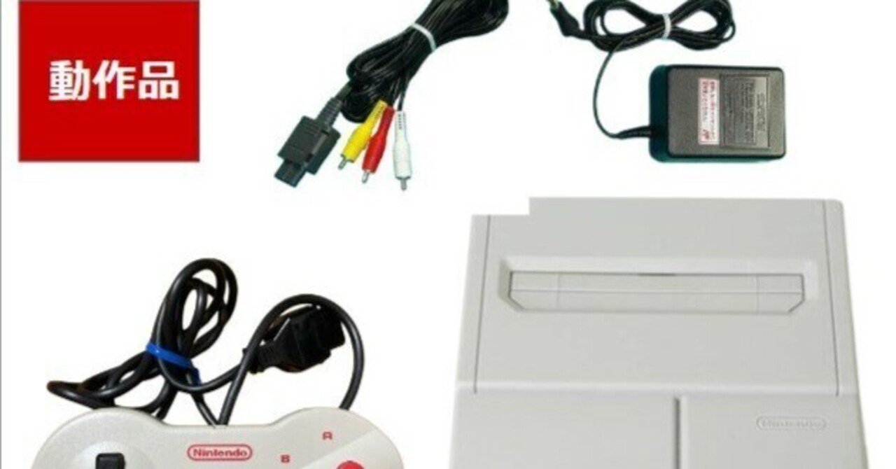 懐かしのゲームを今すぐ楽しもう！ニューファミコンの特別キャンペーン実施中！｜割引速報✨️SALEレビュー