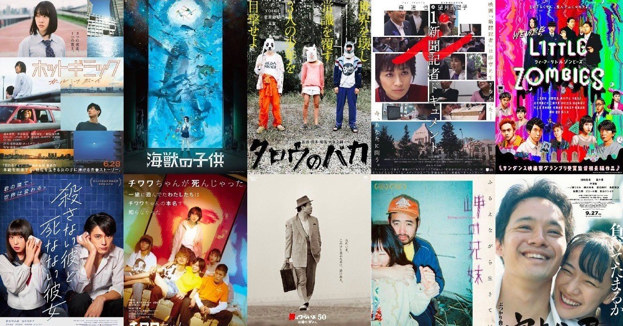 年間ベスト 活弁シネマ倶楽部 スタッフが選ぶ2019年映画ベスト10 活弁シネマ倶楽部 note