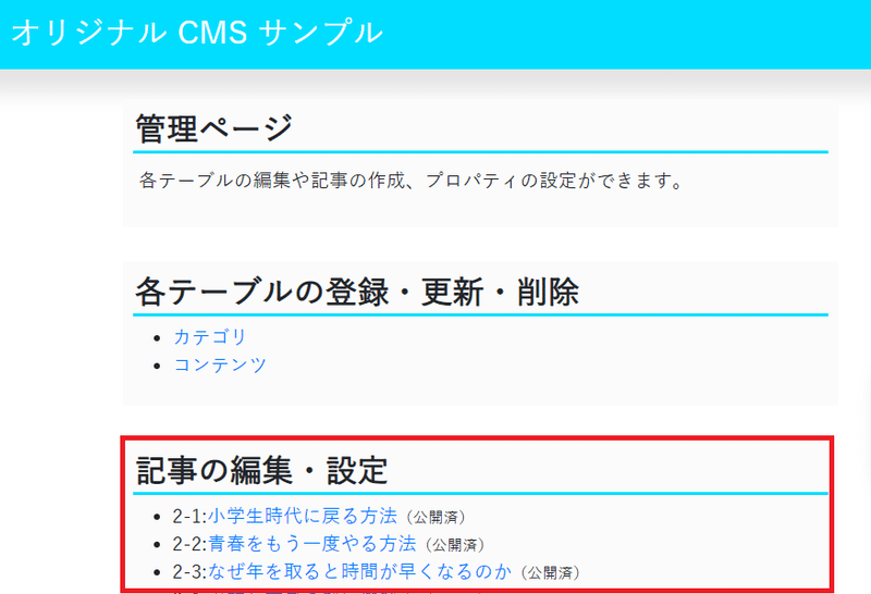 01_記事編集へのリンク1