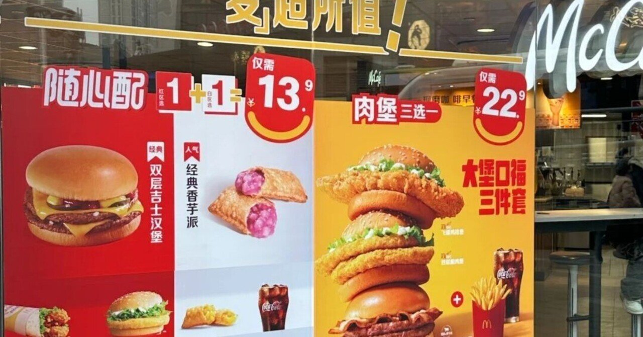 流行語で見る中国バブル崩壊の歴史(後)｜上海在住のえいちゃん