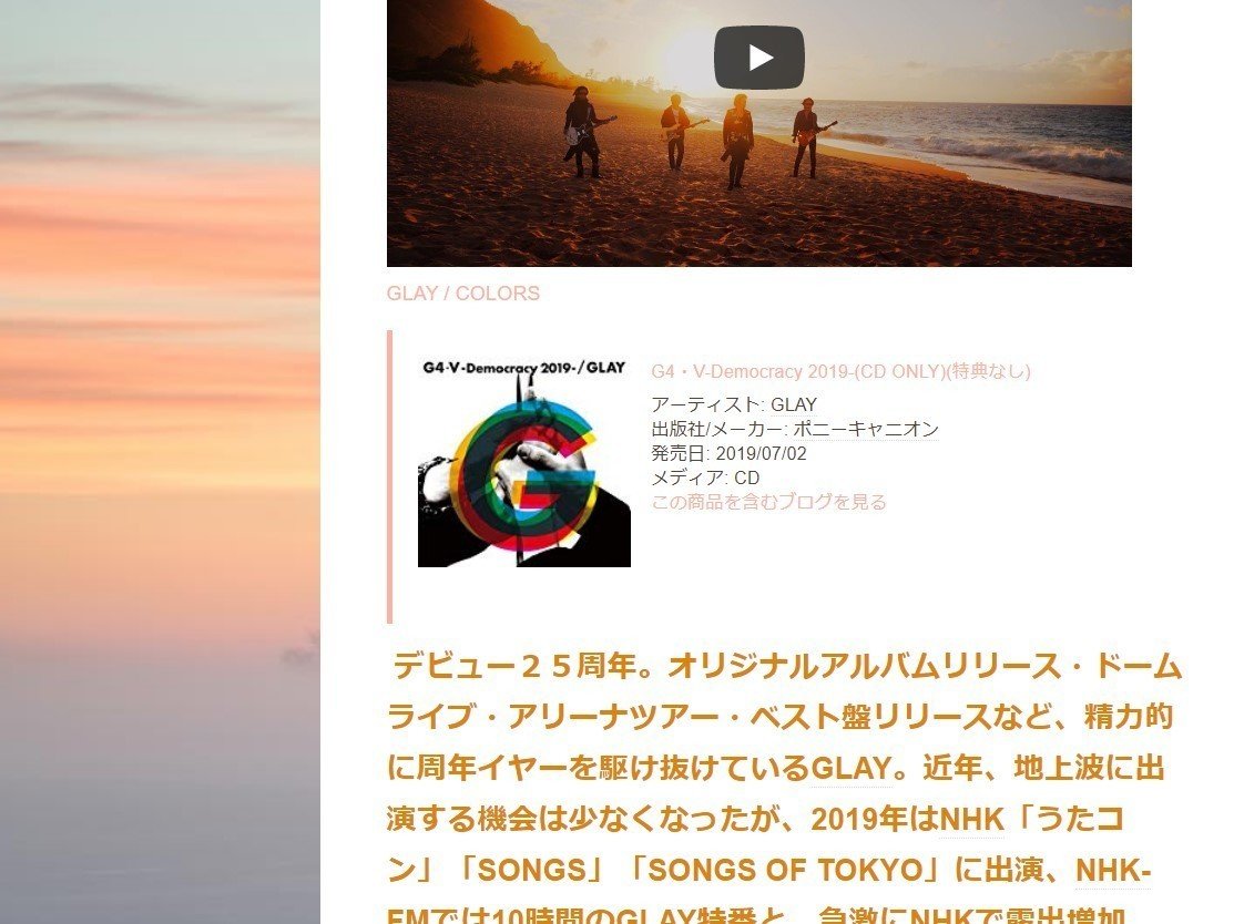 周年イヤーのベテラン Glay 348文字 19年11月14日 紅白出場バンド予想 19年 第70回nhk紅白歌合戦 Http Komasen333 Hatenablog Komasen333 Note