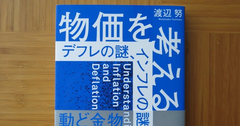超可爱 ノア・スミス「書評：ブラッドフォード・デロング『20世紀経済史 ビジネス・経済