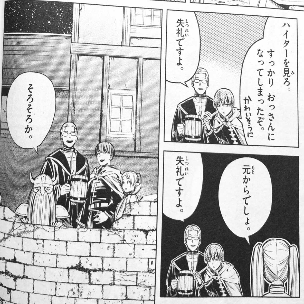 魔法使いフリーレン 勇者ヒンメル SP PSA10 連番 PSA10 ヴァイス PSA10