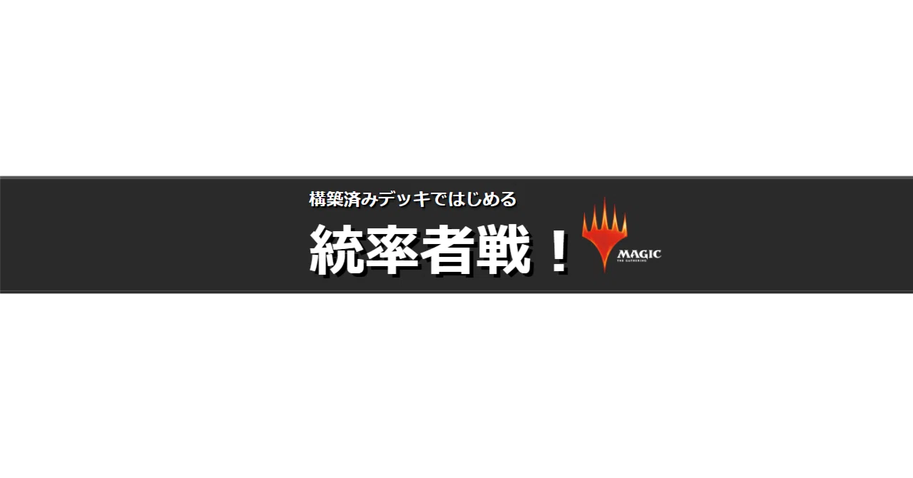 光輝の創造者、サヒーリ》軸で使いたいカードをさがしてみる【構築済み