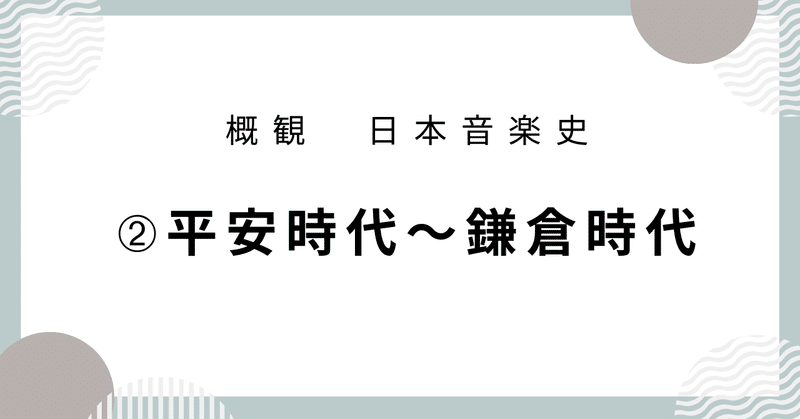 音楽史note （by JUN）｜note