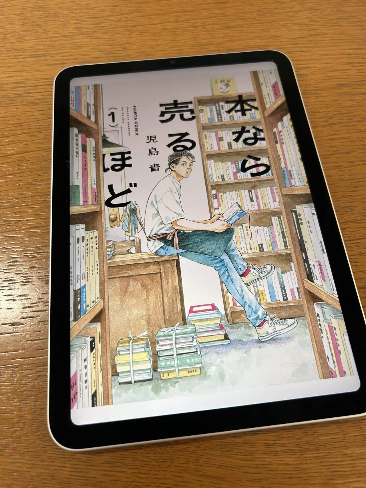 本なら売るほど 思うところあって蔵書は抱え込まないようにしようと 