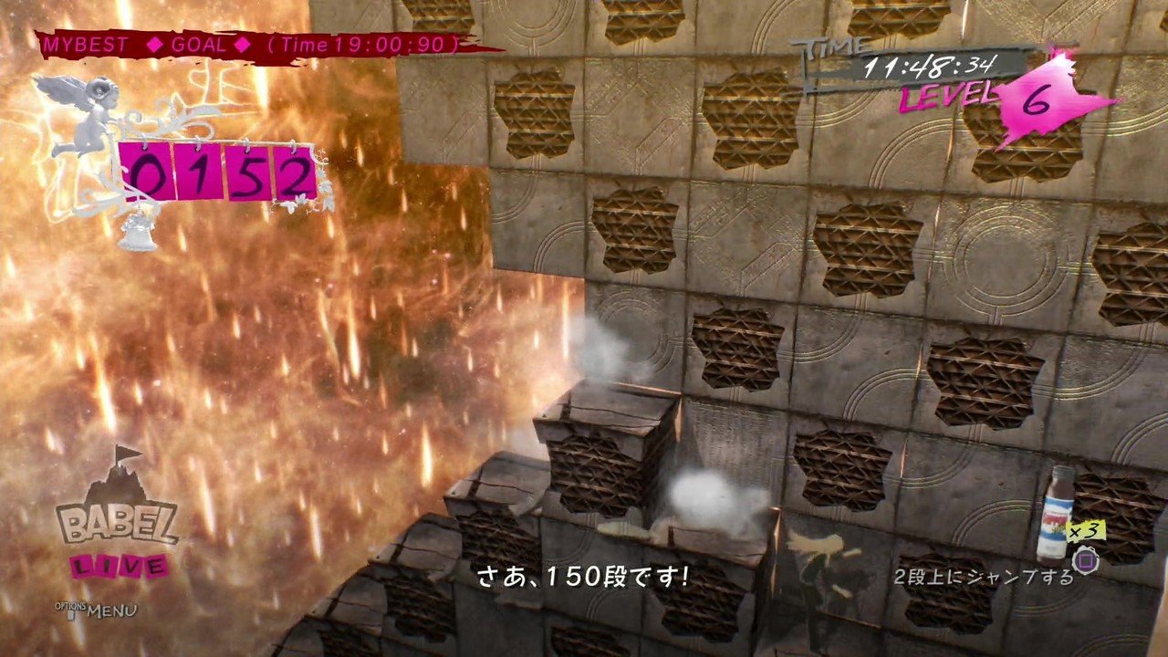 キャサリン フルボディ 0105 Rtainjp アクシスムンディ Lv6の登り方を画像でまとめ Chan C Hanagumi Note キャサリン フルボディ 0105 Rtainjp アクシスムンディ Lv6の登り方を画像でまとめ Chan C Hanagumi Note