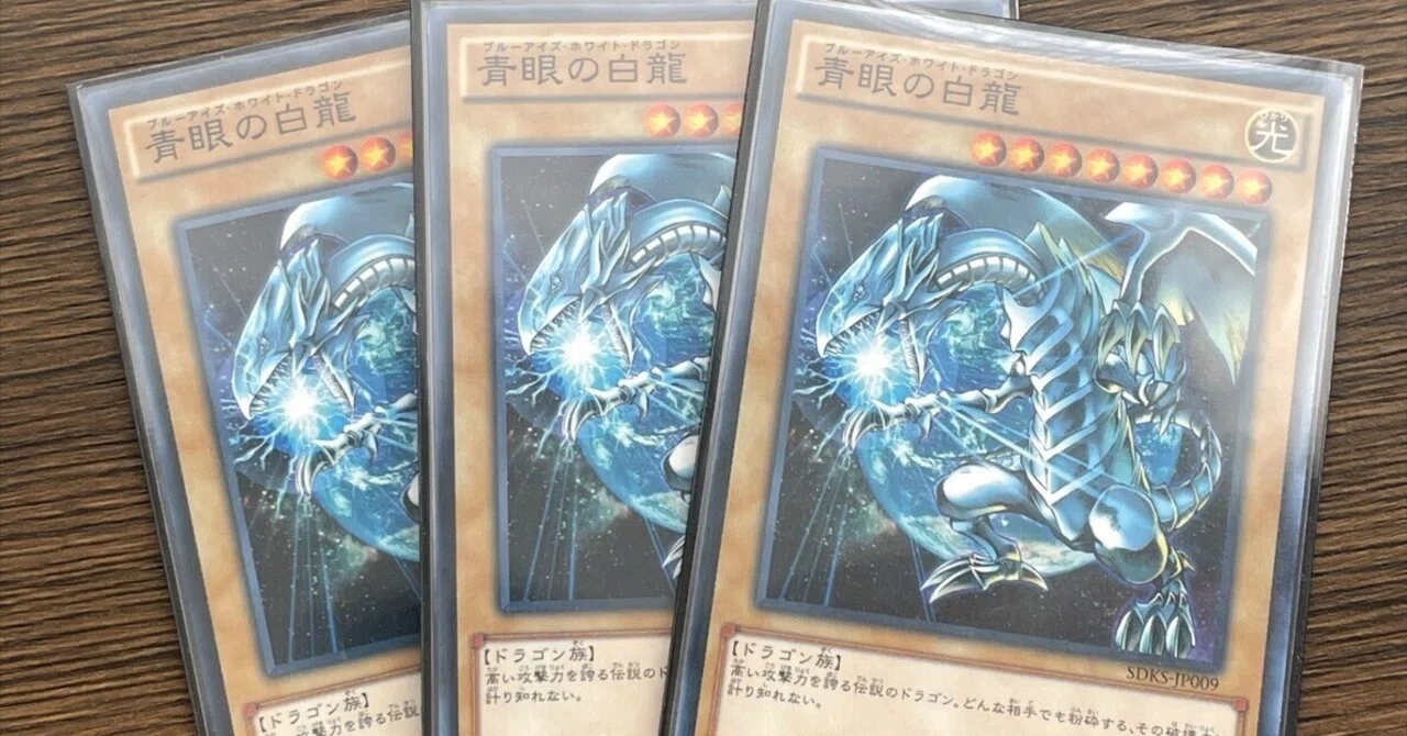 私と青眼の白龍たちとマスターデュエル｜シキ