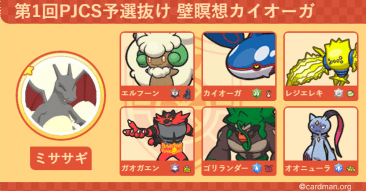 カイオーガ＆グラードン ホウオウ レックウザ＆グラードン＆カイオーガ 裏面ルギア VS ホウオウ