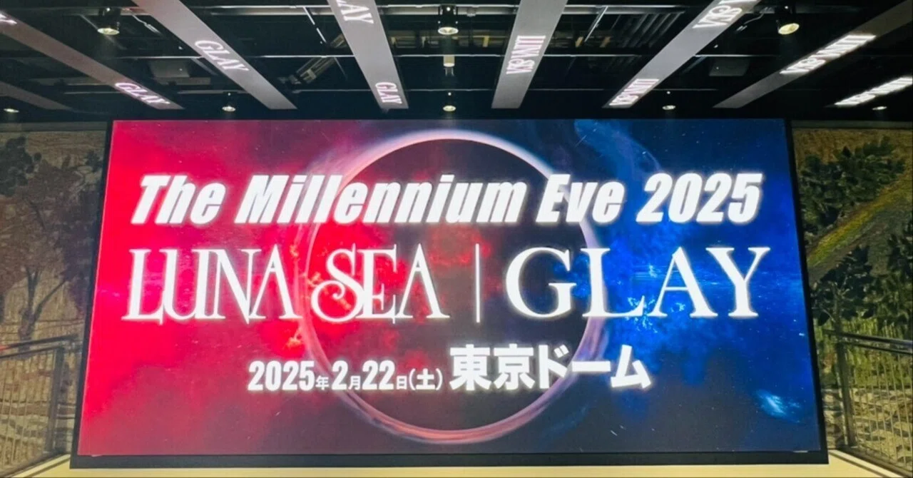 LUNA SEA x GLAY = A Dream! The Millennium Eve 2025, the Best Night 