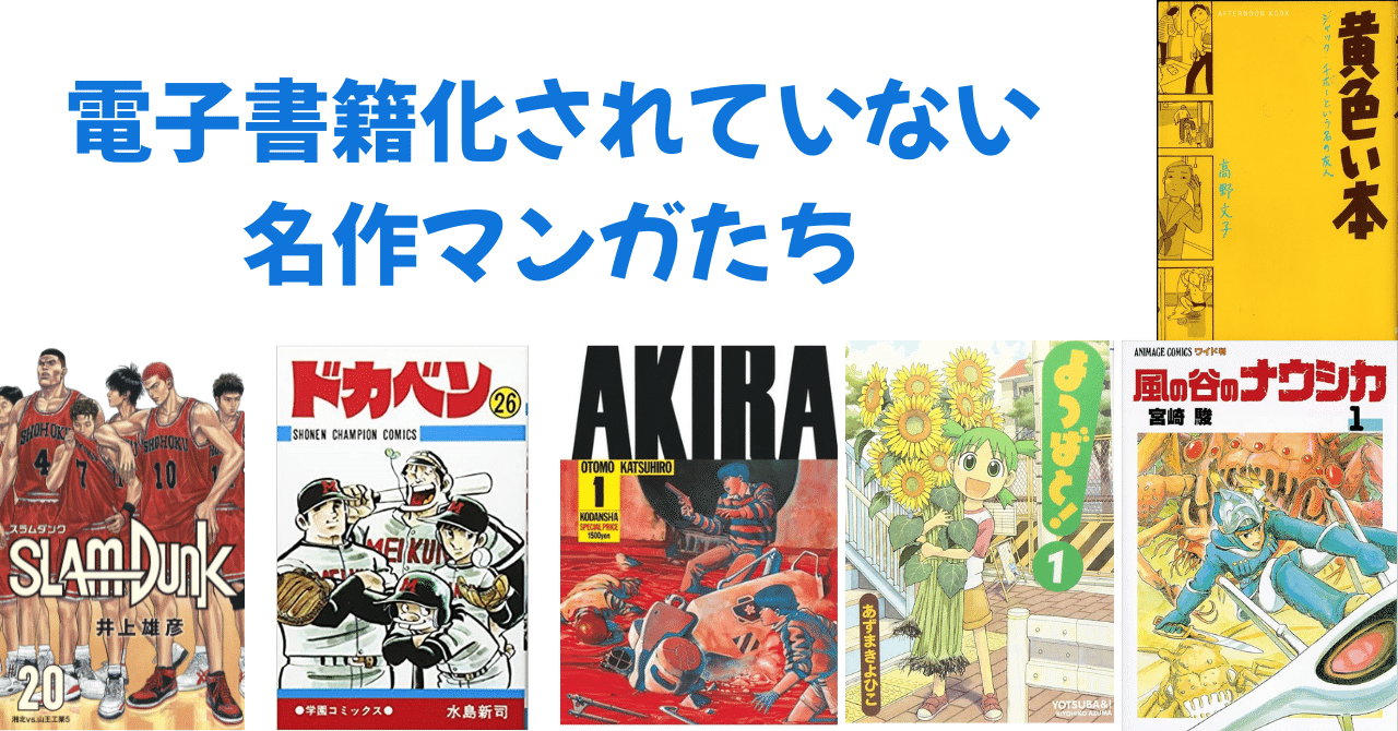 高速 割引 平日 スラムダンク 関連本7冊 イラスト集 小説 映画 ジャンプ 雑誌 全巻セット