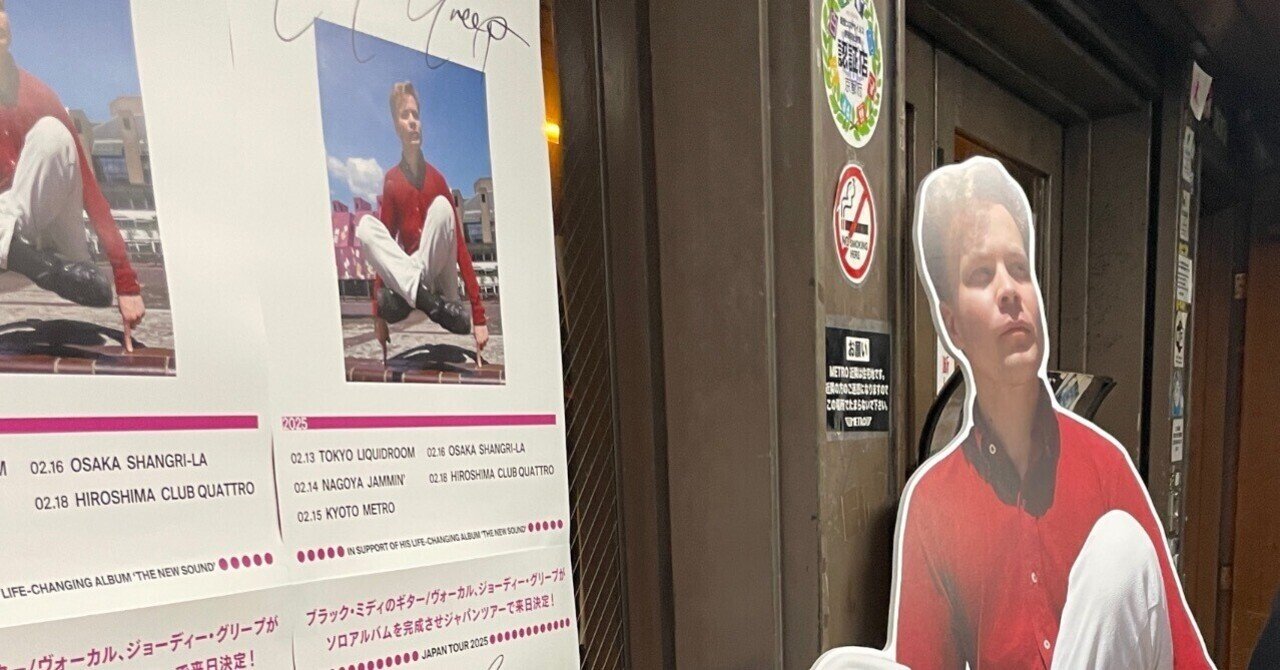 ライブレポ】 Geordie Greep @ 京都メトロ (2025.2.15)｜紙の