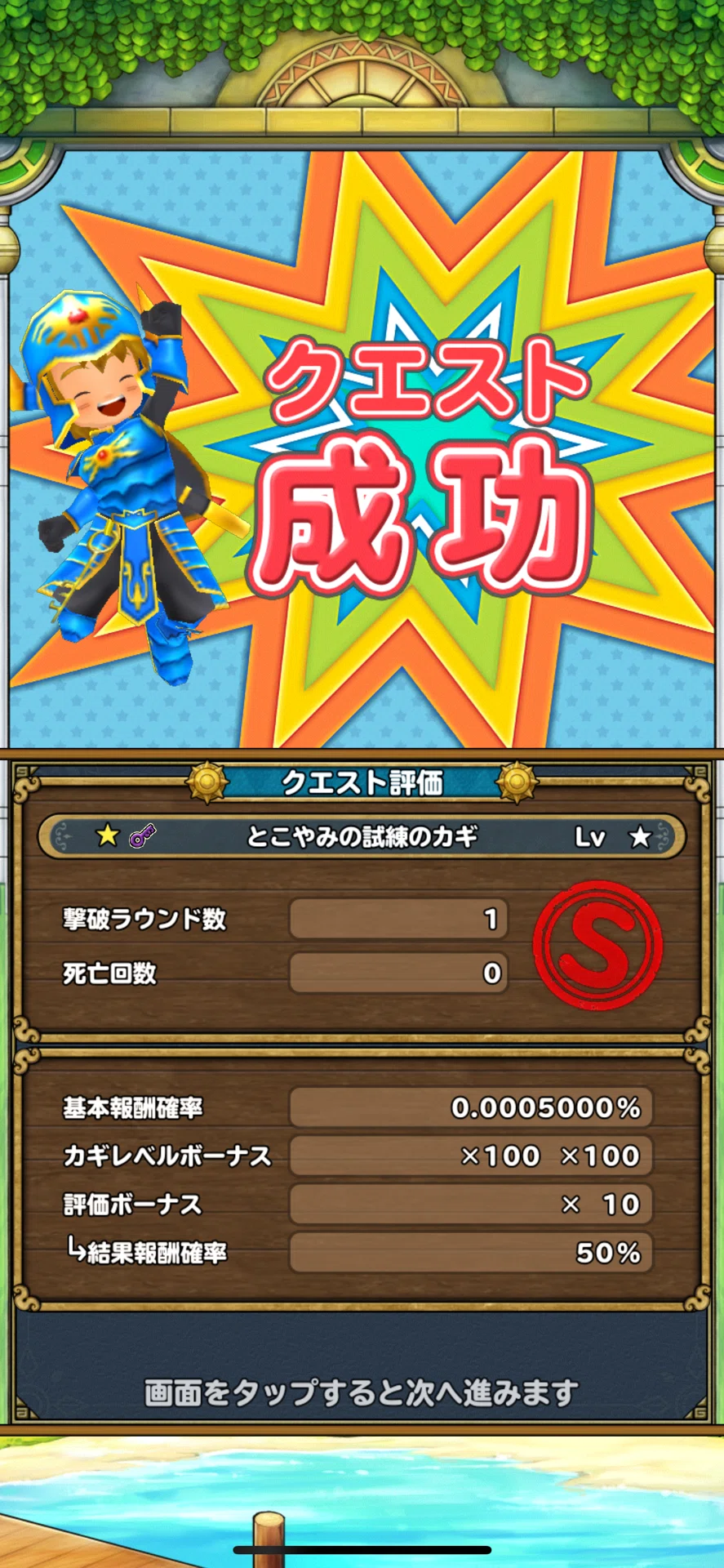 誰でも最強】アタッカー型しん・りゅうおう解説！｜戦闘狂Gamingさん