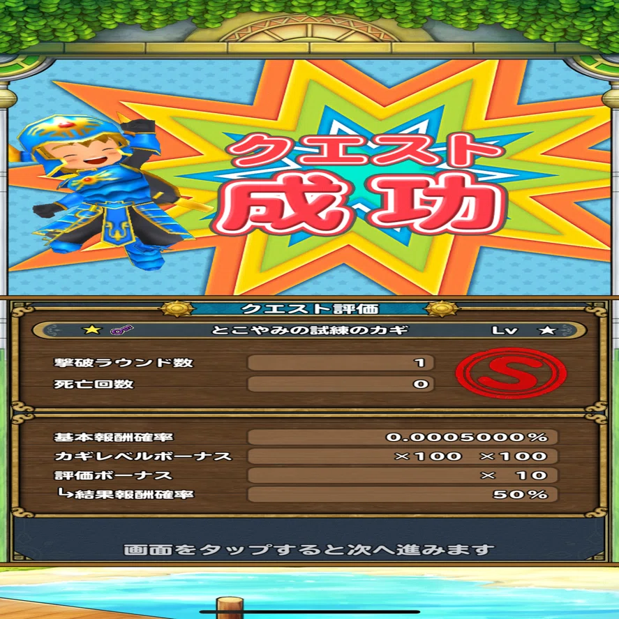 誰でも最強】アタッカー型しん・りゅうおう解説！｜戦闘狂Gamingさん