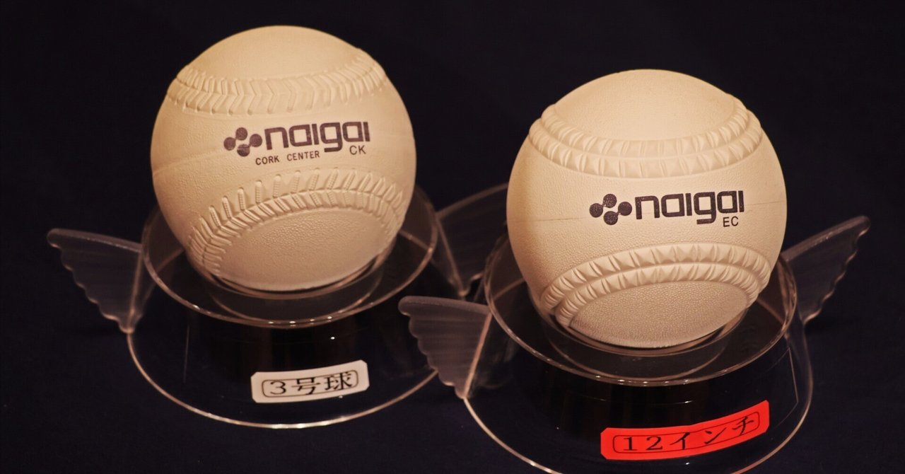 新春初売り ゴムソフトボールの縄目が高くなる 販売開始から76年目の仕様 その他