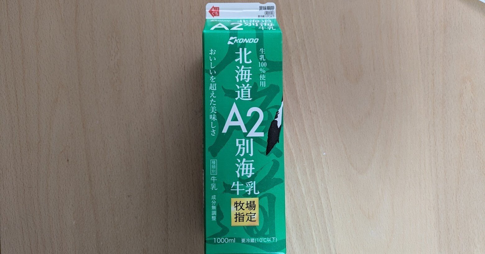 牛乳様確認用 明治 無調整牛乳 ○○○○○○○○○○へ | 牛乳の仕入・販売