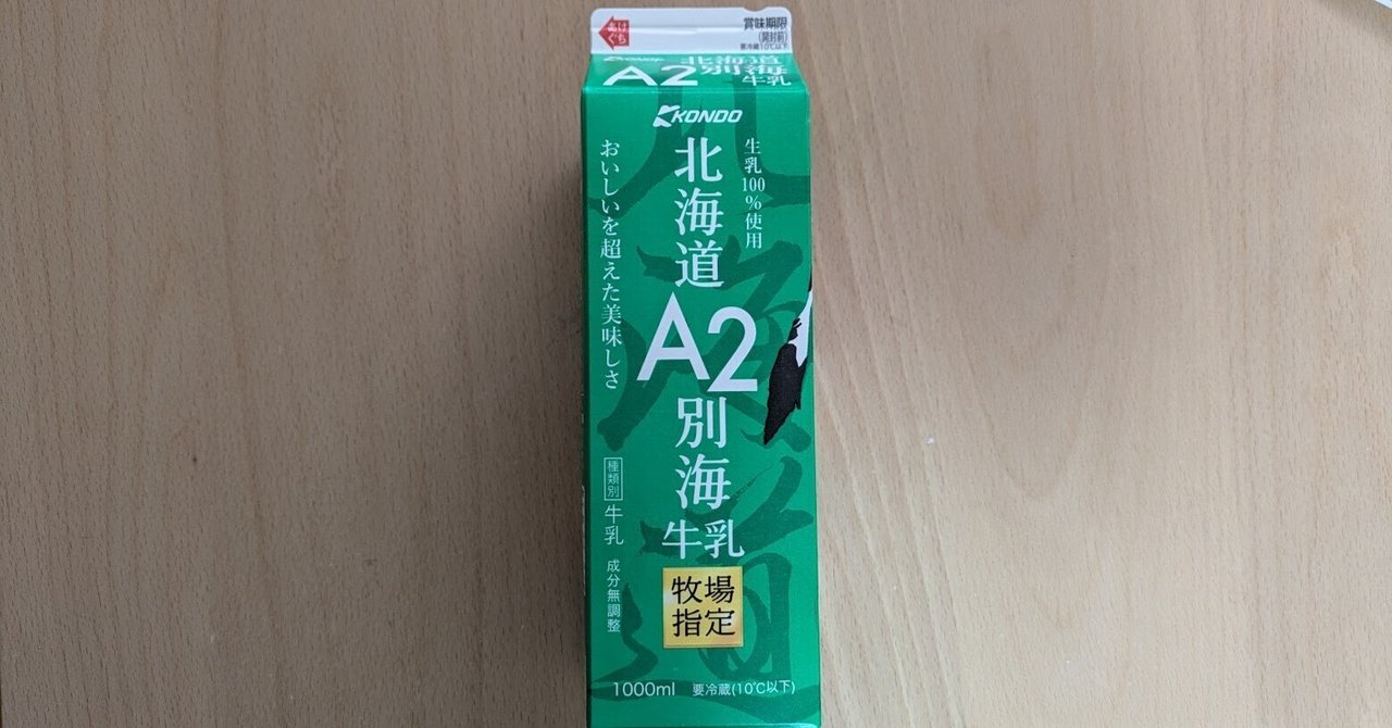 牛乳様確認用 Amazon.co.jp: 牛乳パック型ドリンクボトル 牛乳瓶 2個セッド