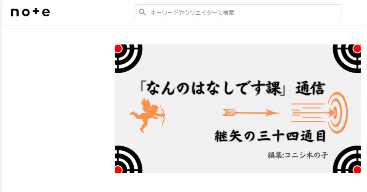 見出し画像