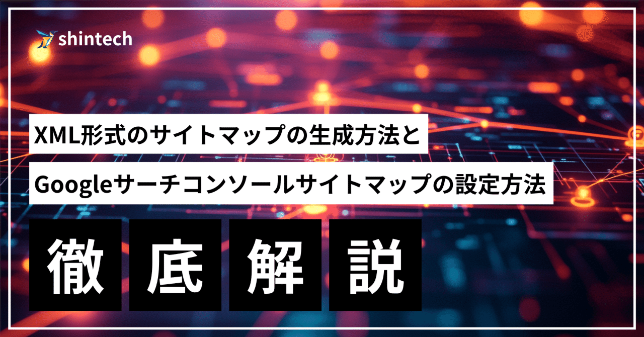 （訳ありセール 格安） studio】XML形式のサイトマップの生成方法とGoogleサーチ トートバッグ