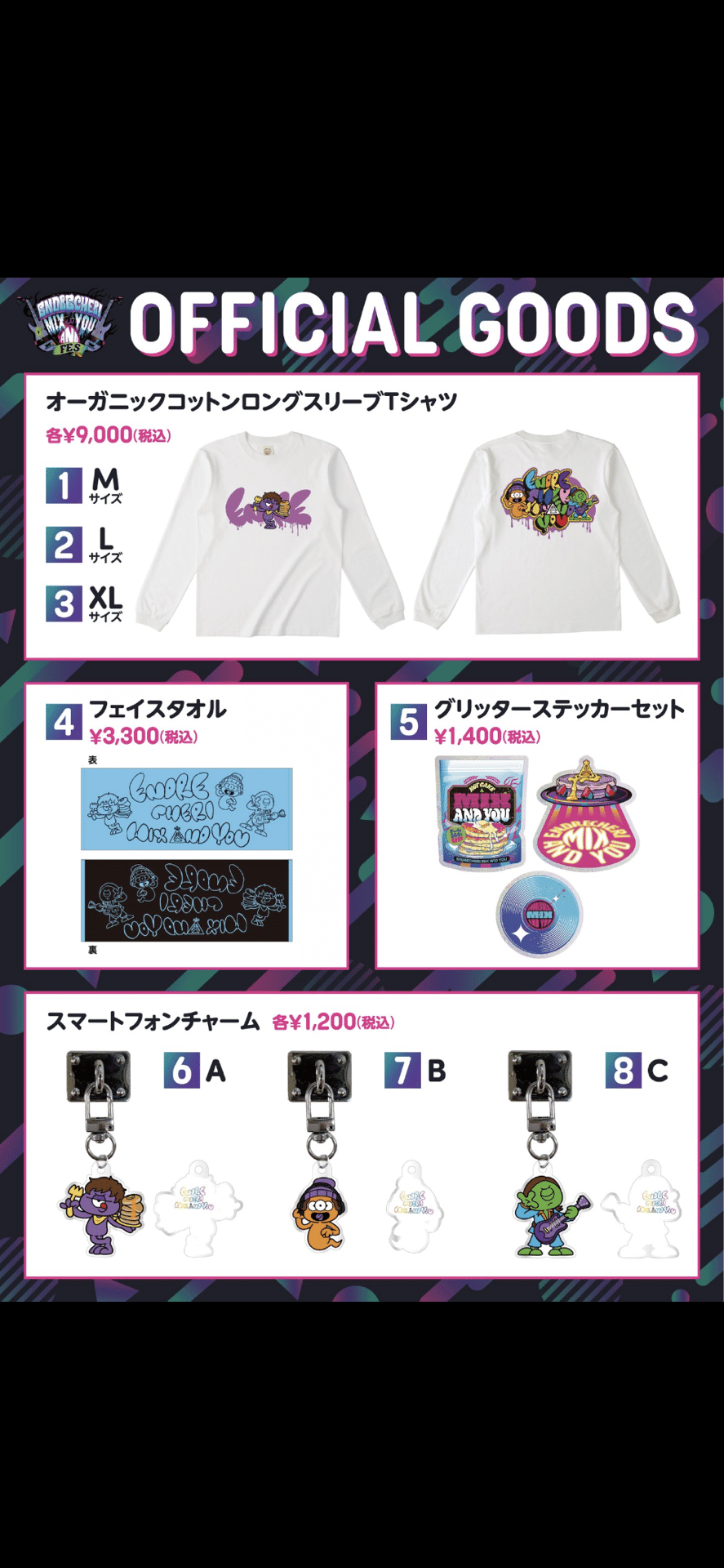 エンドリケリーのグッズかわいい！！ここ最近色んなアーティスト