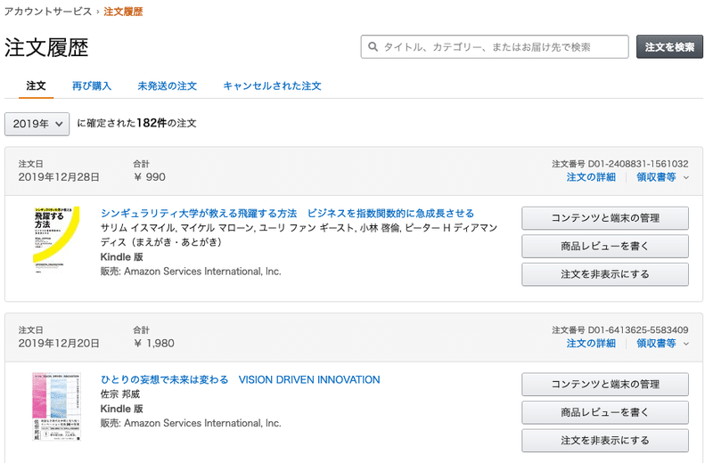 19年にamazonにレビューを書いた本 あべんべん Note 19年にamazonにレビューを書いた本 あべんべん Note