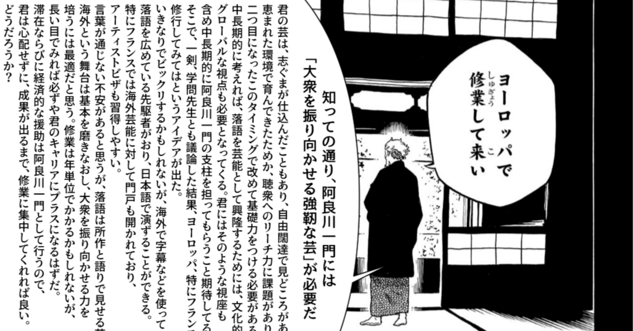 あかね噺 名作 あかね噺 14／末永裕樹／馬上鷹将 | 集英社 ― SHUEISHA