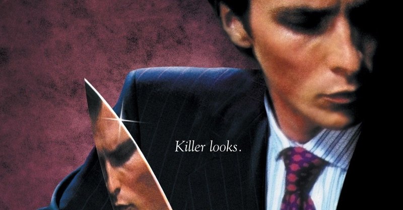竹美映画評16 男の競争 アメリカンサイコ American Psycho 00年 アメリカ 竹美 タケミ ガ ミエタラ オワリ Note