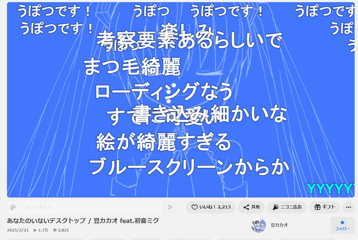 ボカコレのコメントに関する注意喚起｜豆カカオ