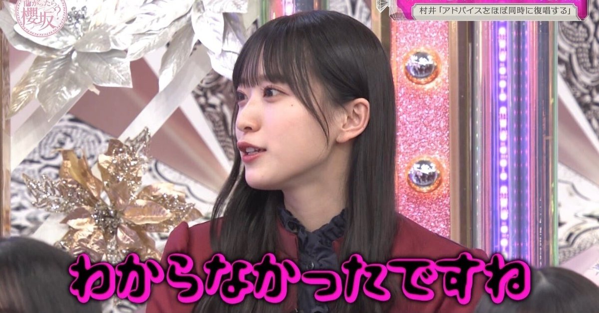 Amazon.co.jp: 櫻坂46 村井優 承認欲求 直筆サイン入りポスター