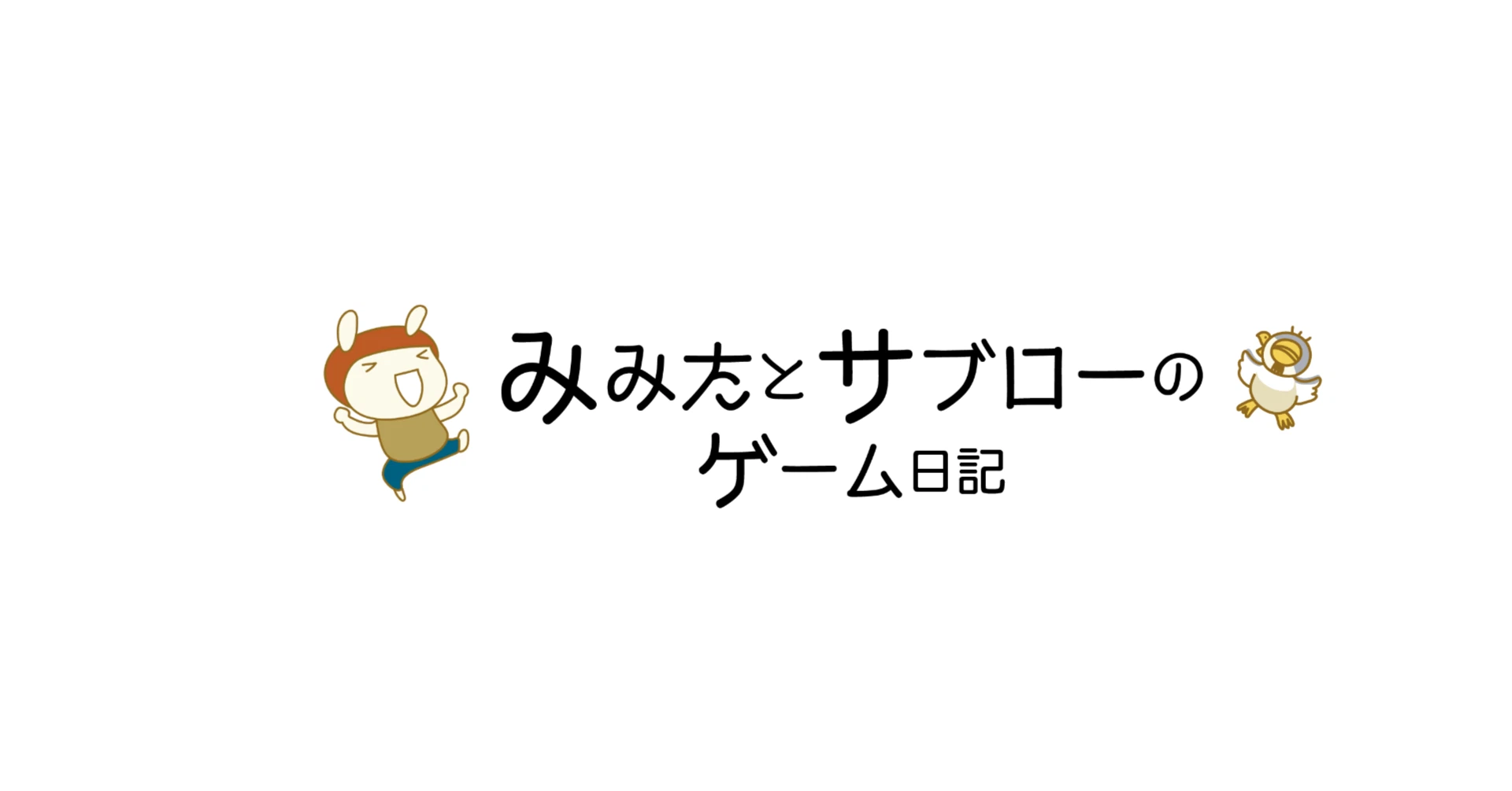 みみた｜note