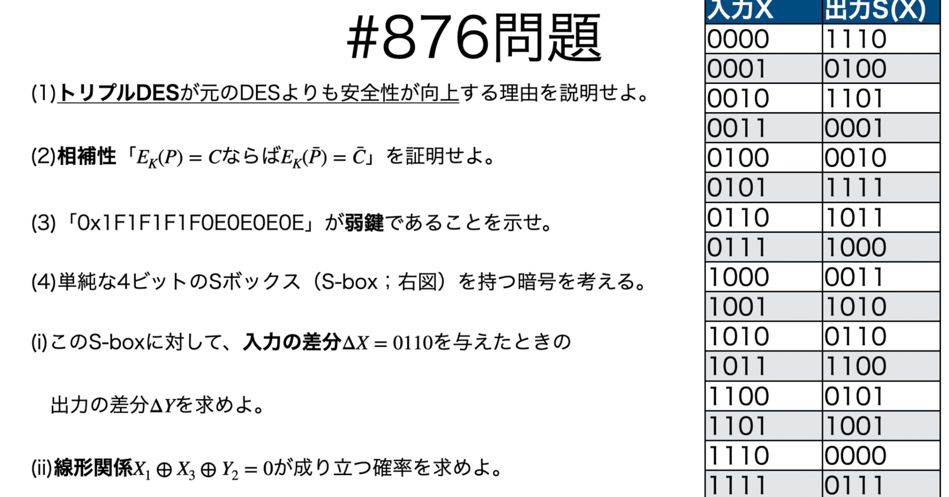 算数暗記数字6選 他2点 中学受験】算数暗記数字6選 - メルカリ