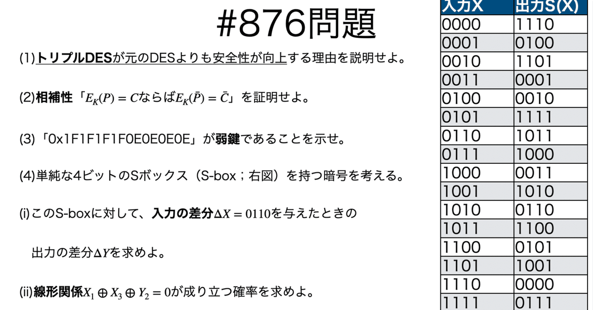 TOKAIZ公式! マセポケ 暗算ドリル 算数 計算 ゲーム 暗算