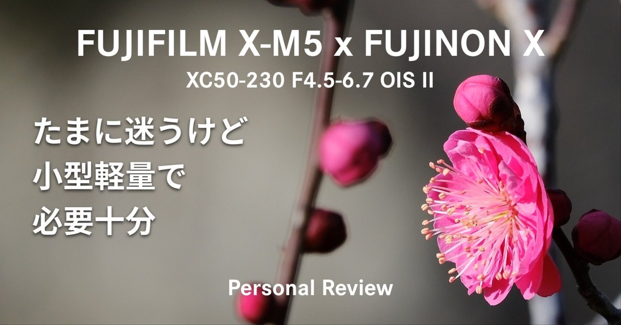 XC50-230 F4.5-6.7 OIS II レビュー｜Kenichi Masuo