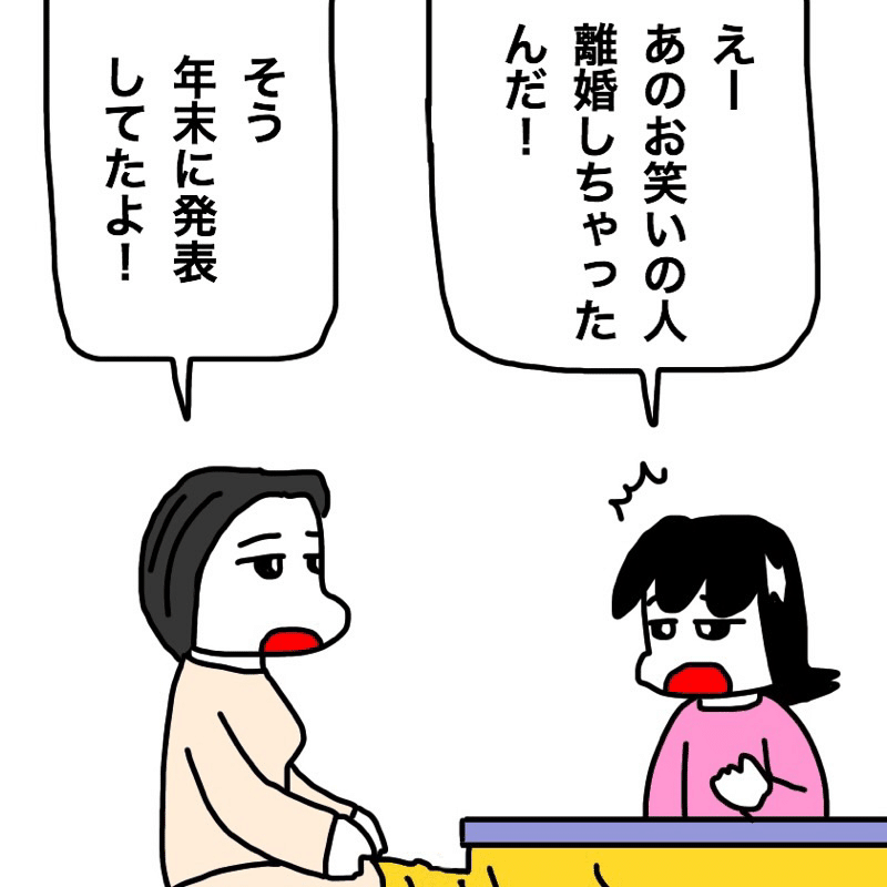 結婚して18年 妻は今まで離婚したいと思ったことはない言うけど Mraka15 Hatenablog Com Entry 0105 絵日記 4コ 碧乃あか男 Note