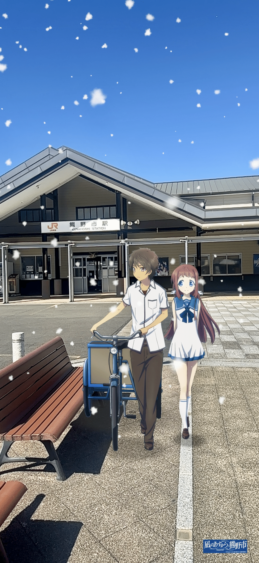 凪あす　凪のあすから　三重県　熊野市　限定　リアル背景　缶バッチ　コンプリート